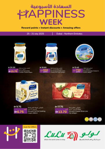 Happiness Week من لولو هايبرماركت